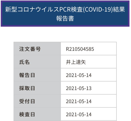 スクリーンショット 2021-05-15 11.49.25.png